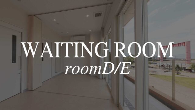 控室(roomD/E)