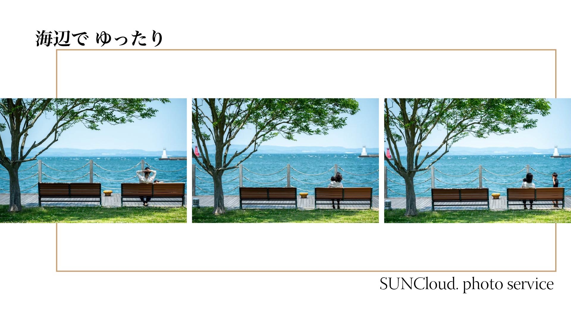 フォトグラフィーSUNCloud. photo service(サンクラウドフォトサービス)@suncloud.photo_service