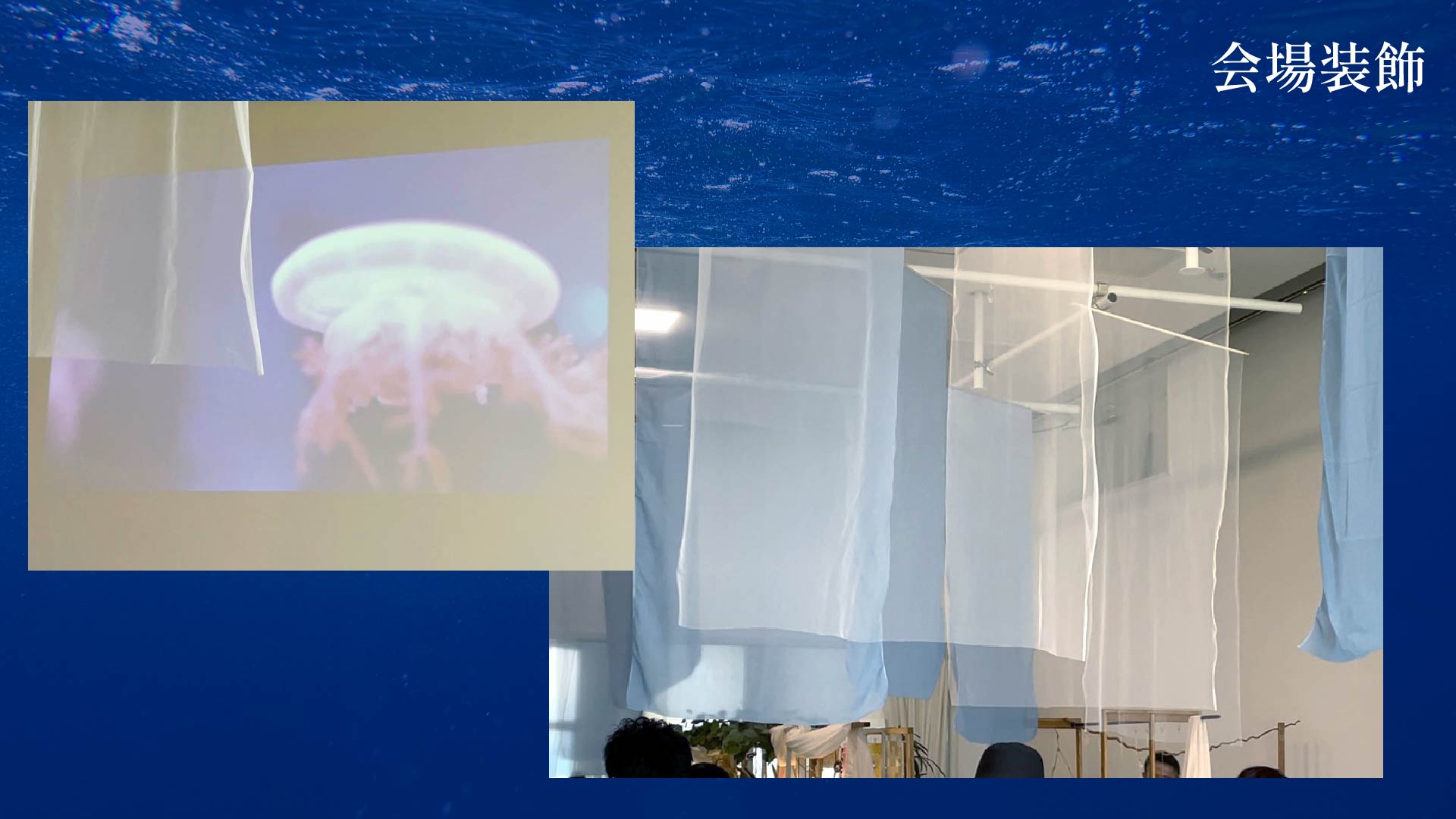 アネルナコスタ会場の装飾
