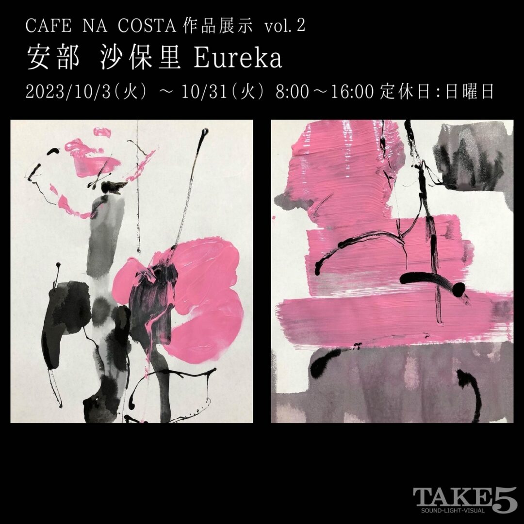 CAFE NA COSTA作品展示 vol.2