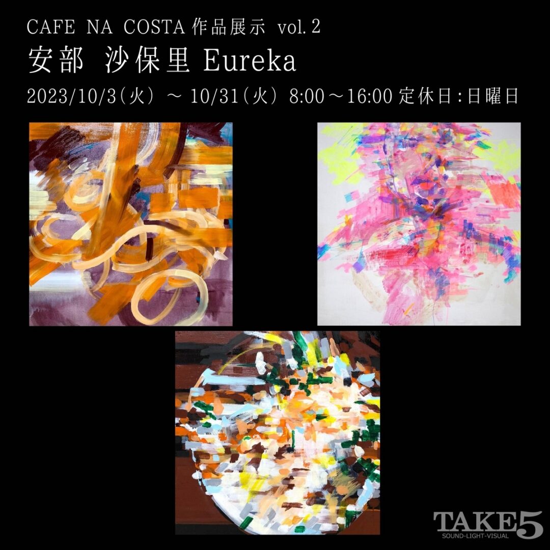 CAFE NA COSTA作品展示 vol.2