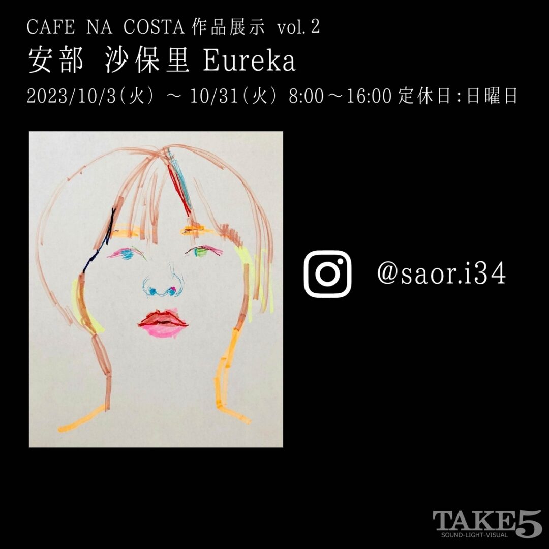 CAFE NA COSTA作品展示 vol.2