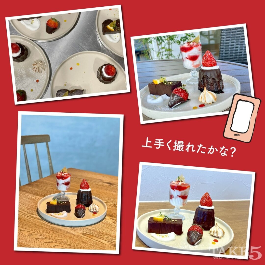 スマホで!バレンタインスイーツ付き フォトセミナー!