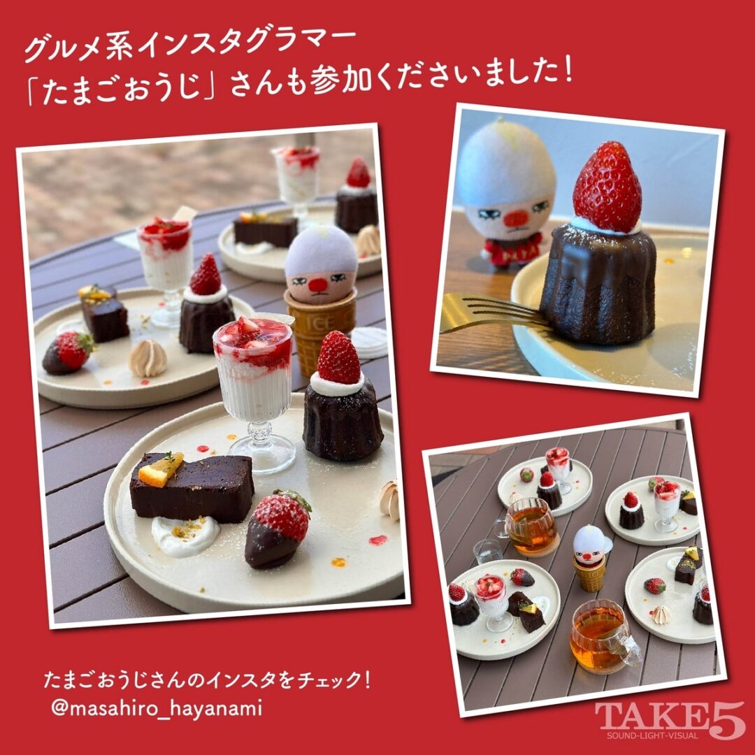 スマホで!バレンタインスイーツ付き フォトセミナー!