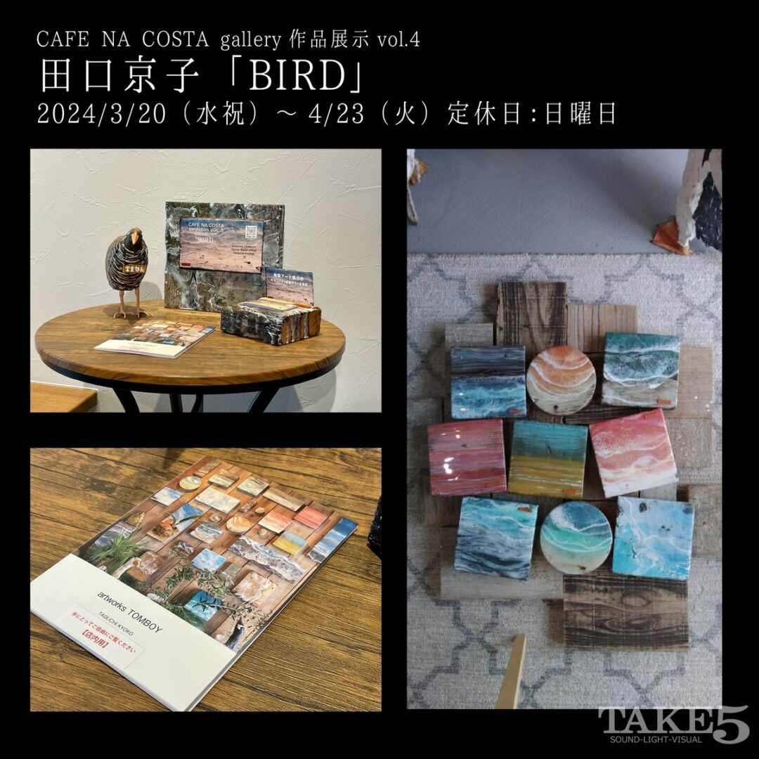 CAFE NA COSTA gallery作品展示vol.4