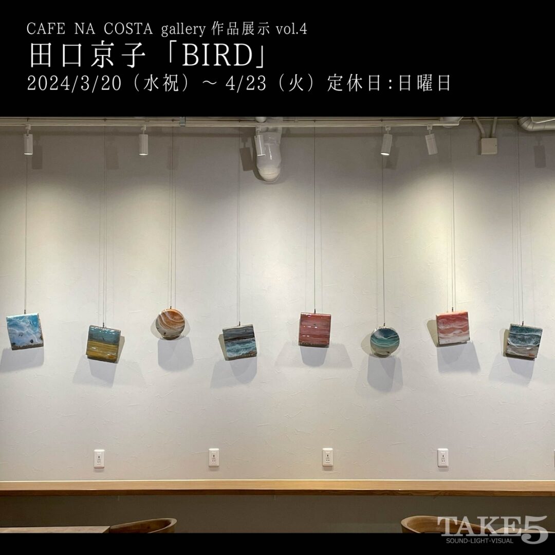 CAFE NA COSTA gallery作品展示vol.4