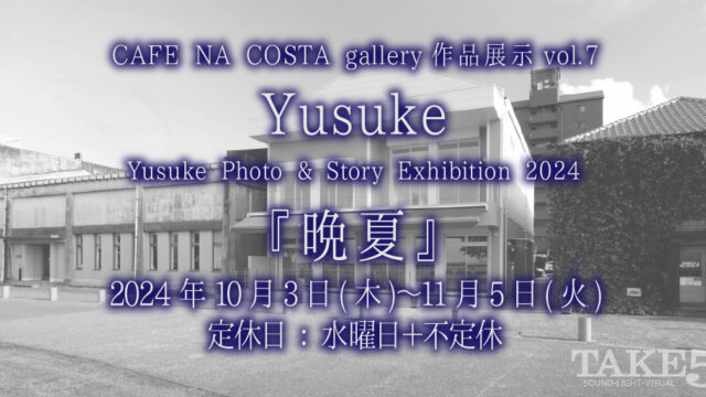 CAFE NA COSTA gallery作品展示vol.7Yusuke / 優介