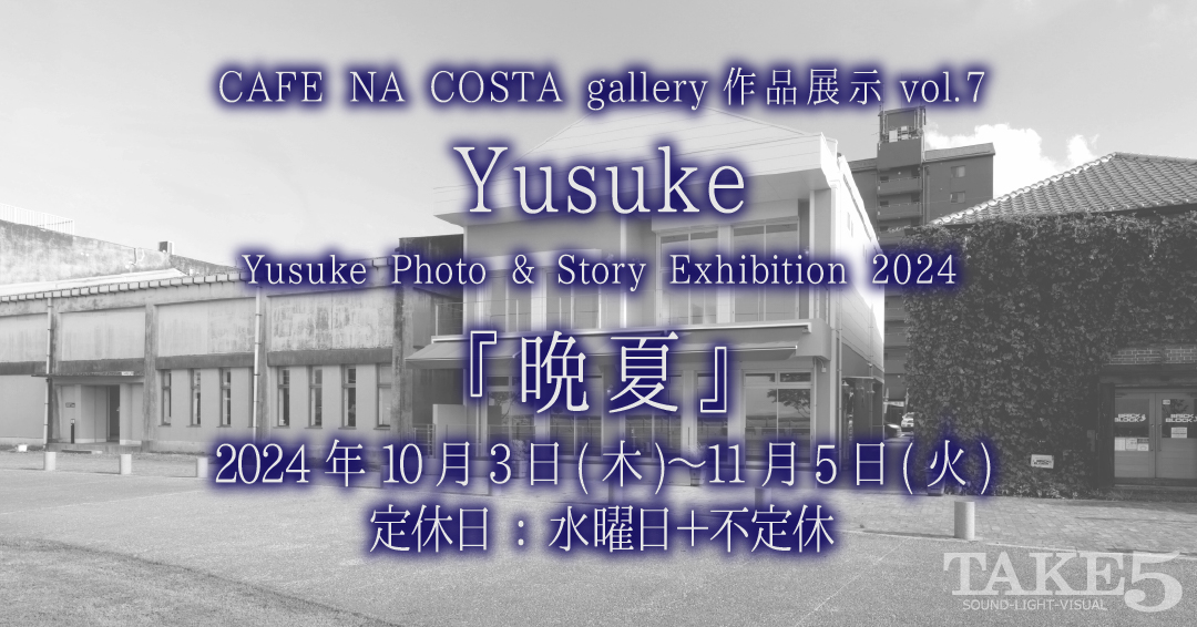 CAFE NA COSTA gallery作品展示vol.7Yusuke / 優介