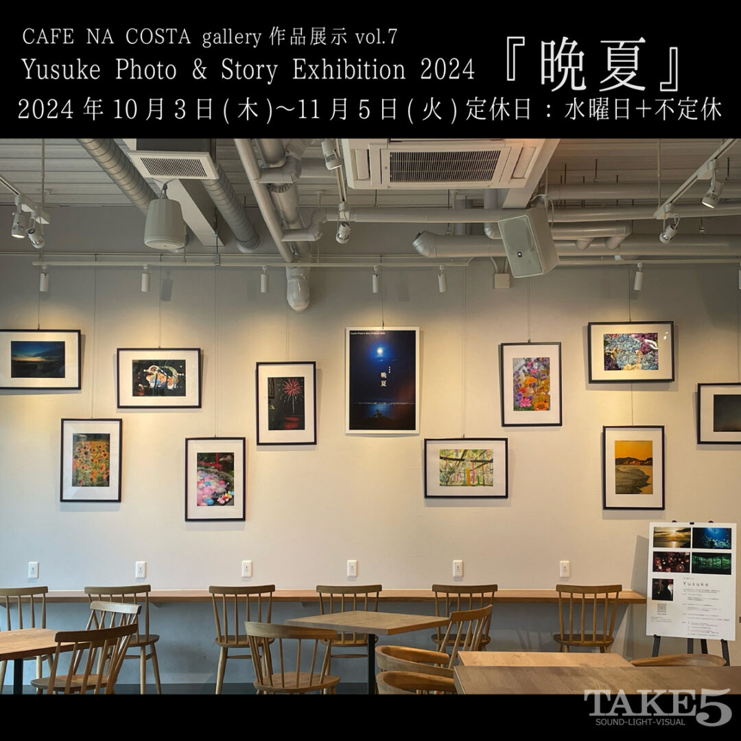 CAFE NA COSTA gallery作品展示vol.7Yusuke / 優介