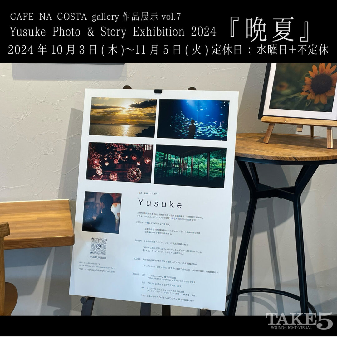 CAFE NA COSTA gallery作品展示vol.7Yusuke / 優介