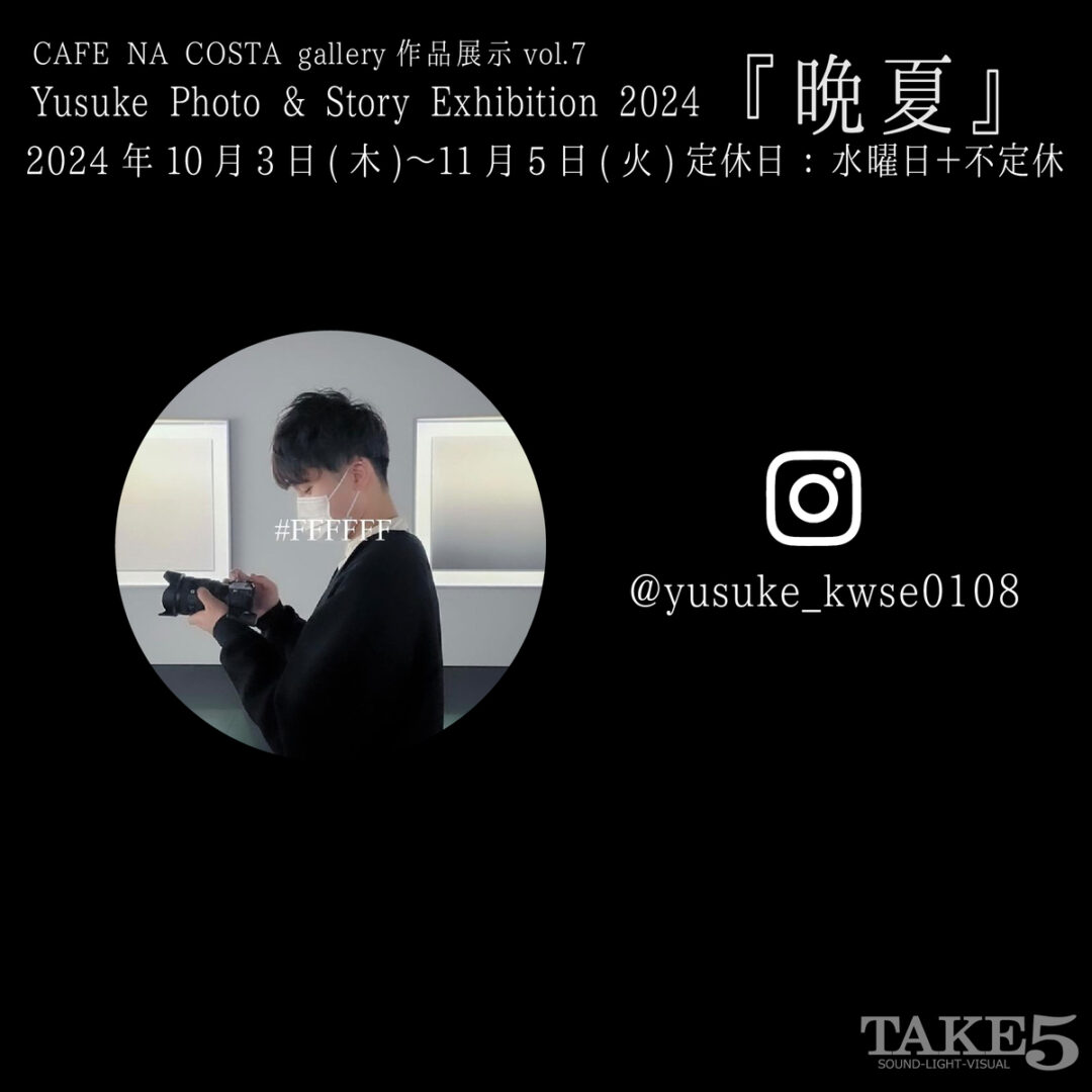 CAFE NA COSTA gallery作品展示vol.7Yusuke / 優介