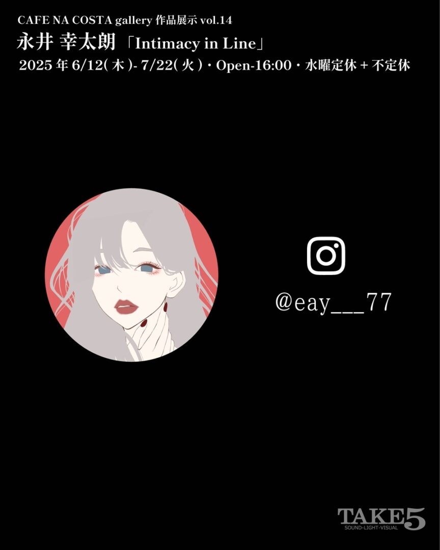 CAFE NA COSTA gallery作品展示vol.14永井 幸太朗