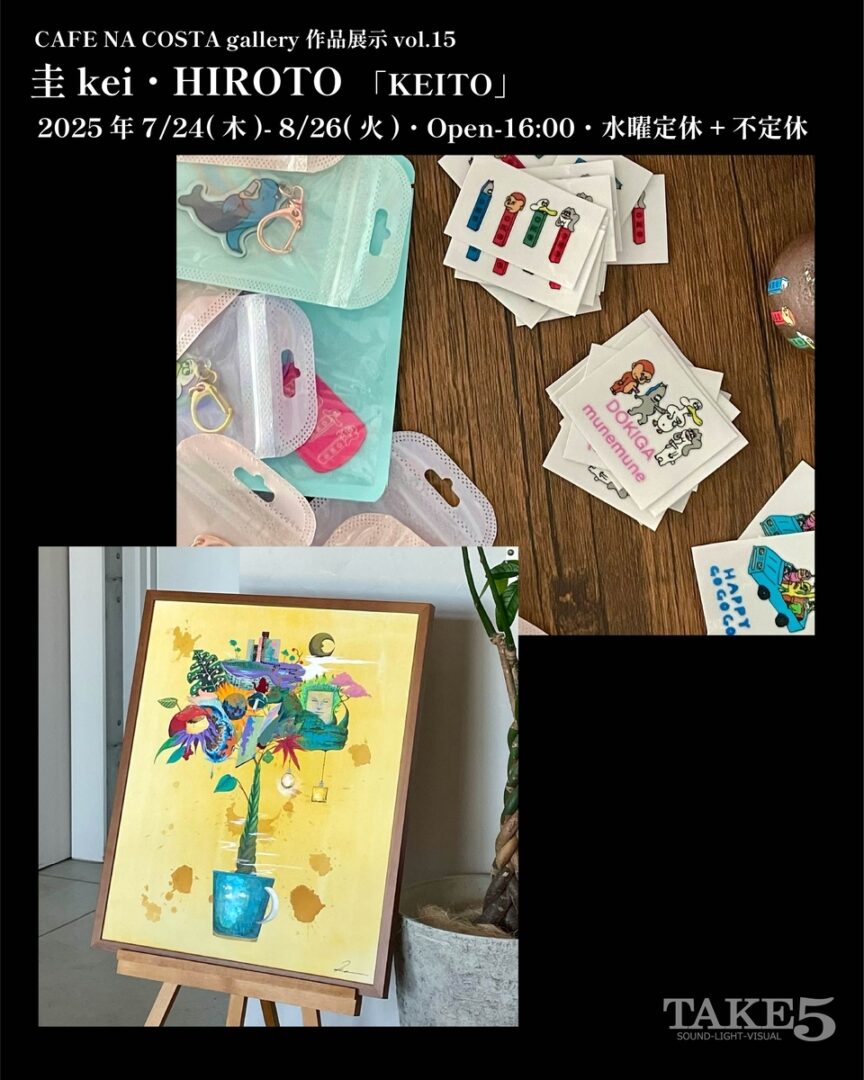 CAFE NA COSTA gallery作品展示vol.15KEITO