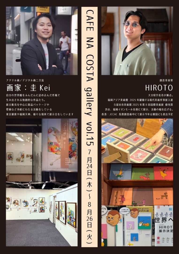 CAFE NA COSTA gallery作品展示vol.15KEITO