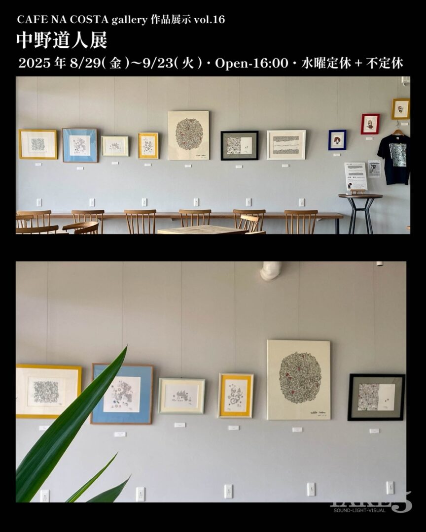 CAFE NA COSTA作品展示 vol.16中野道人