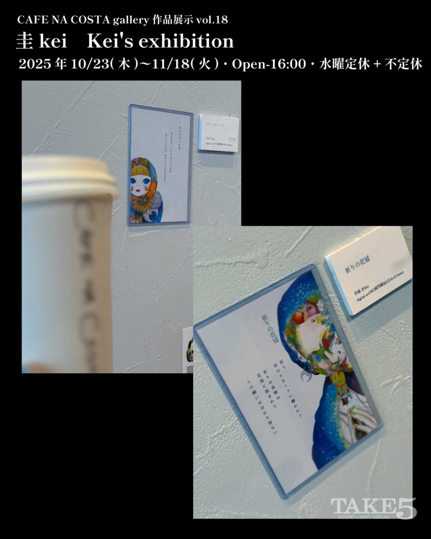 CAFE NA COSTA gallery作品展示 vol.18 圭kei　Kei's exhibition