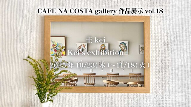 CAFE NA COSTA gallery作品展示 vol.18 圭kei　Kei's exhibition