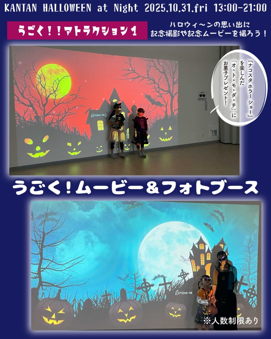 KANTAN HALLOWEEN at Nigh2025