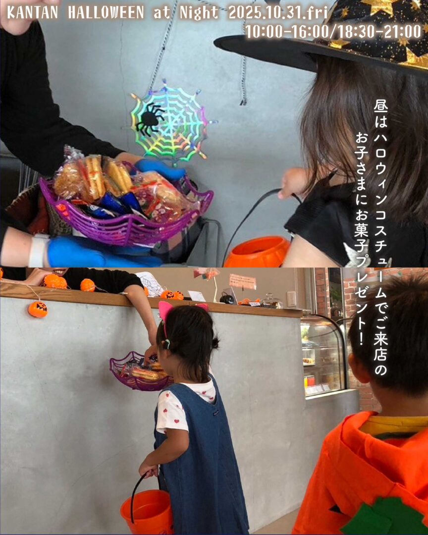 KANTAN HALLOWEEN at Nigh2025