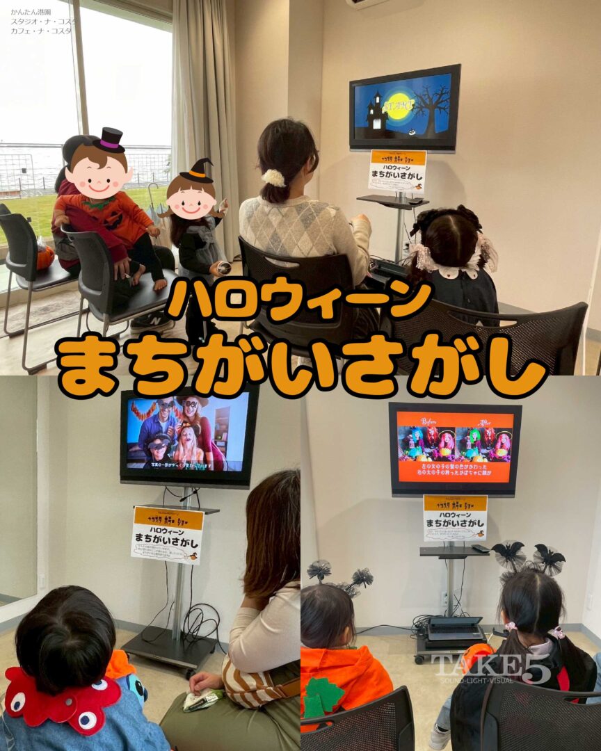 2025年10月31日かんたんハロウィーンナコスタホラーショー
