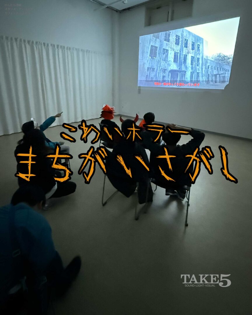 2025年10月31日かんたんハロウィーンナコスタホラーショー