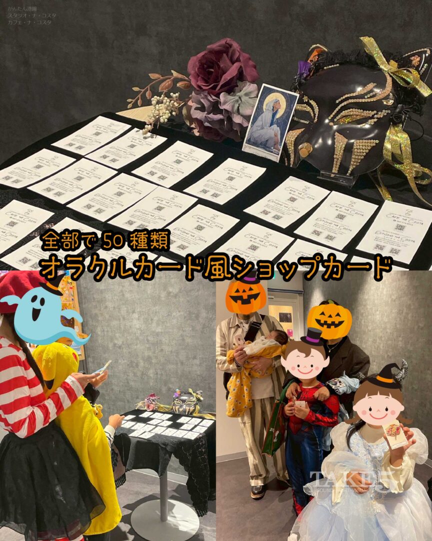 2025年10月31日かんたんハロウィーンナコスタホラーショー