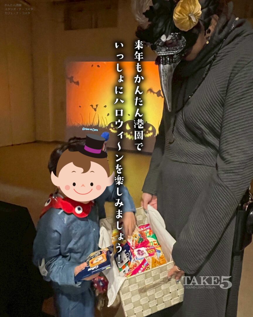 2025年10月31日かんたんハロウィーンナコスタホラーショー