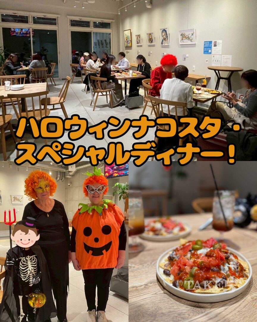 2025年10月31日かんたんハロウィーンナコスタホラーショー
