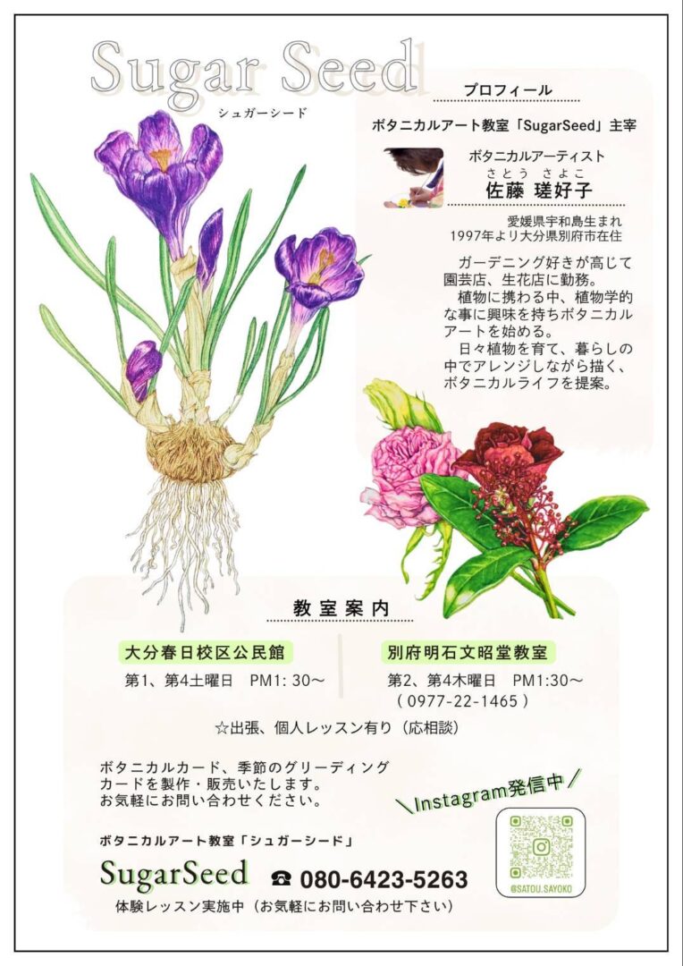 CAFE NA COSTA作品展示 vol.19