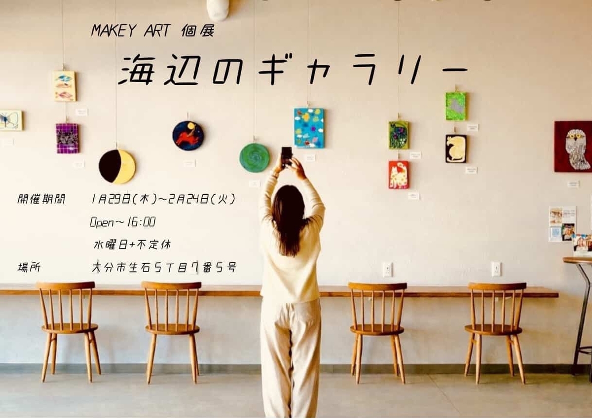 CAFE NA COSTA作品展示 vol.20