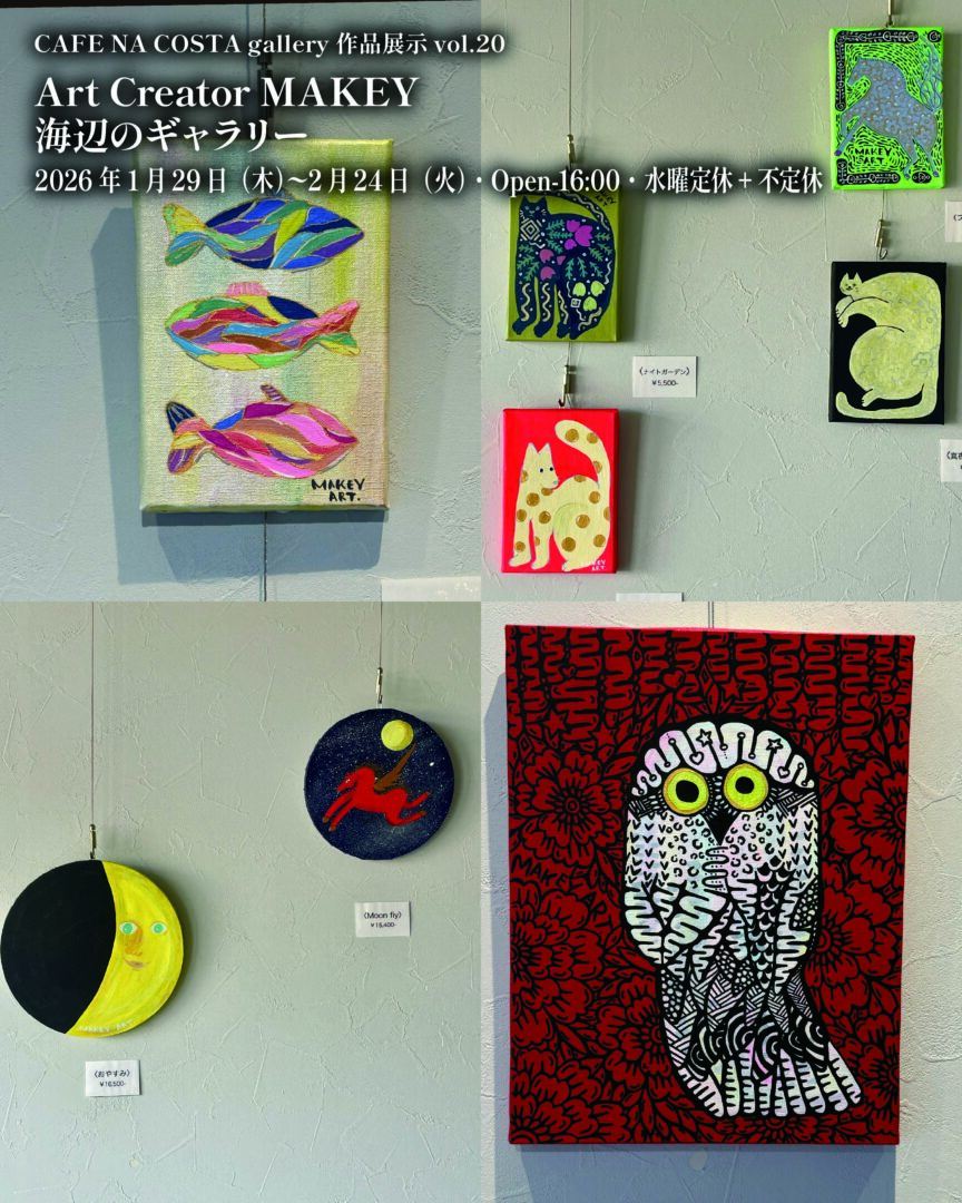 CAFE NA COSTA作品展示 vol.20