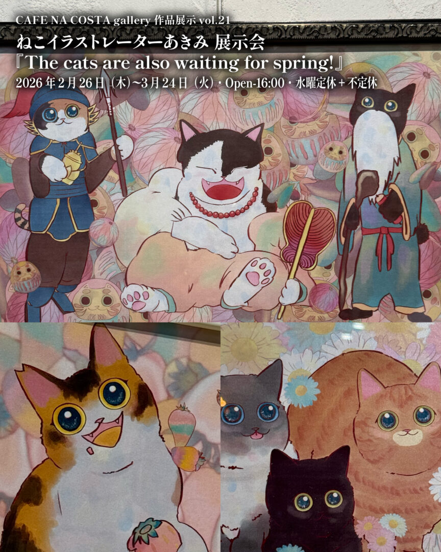 CAFE NA COSTA作品展示 vol.21
