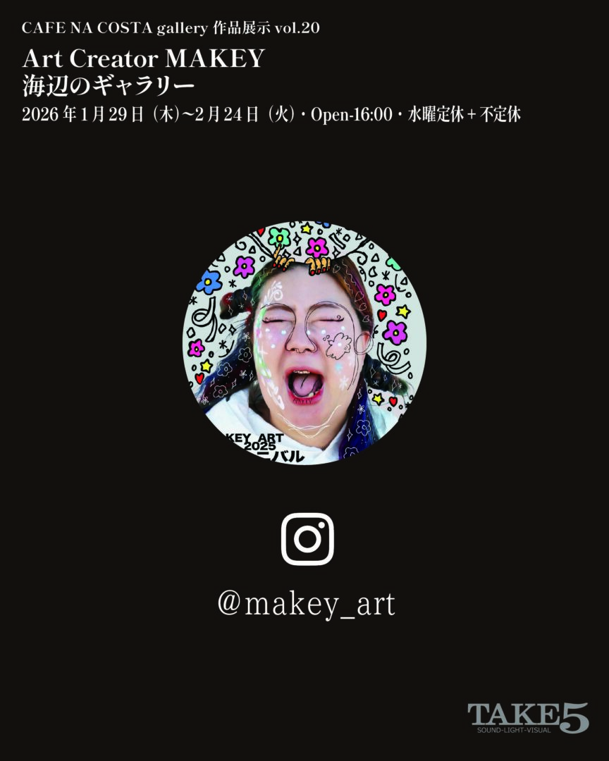 CAFE NA COSTA作品展示 vol.20