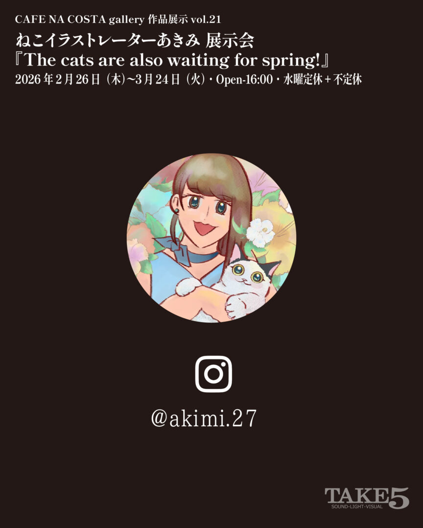 CAFE NA COSTA作品展示 vol.21