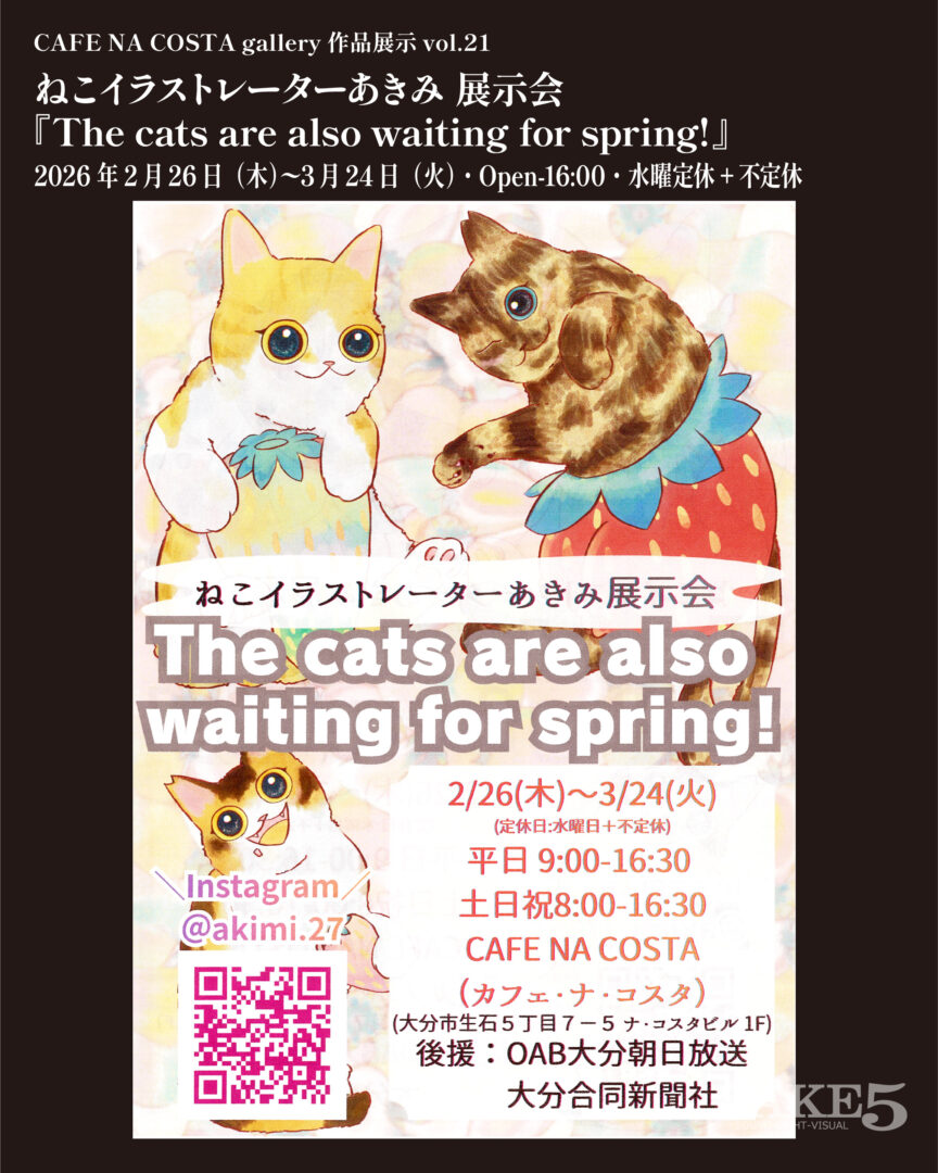 CAFE NA COSTA作品展示 vol.21