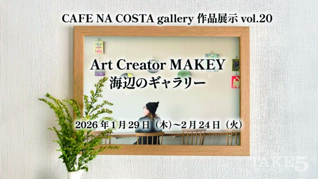 CAFE NA COSTA作品展示 vol.20